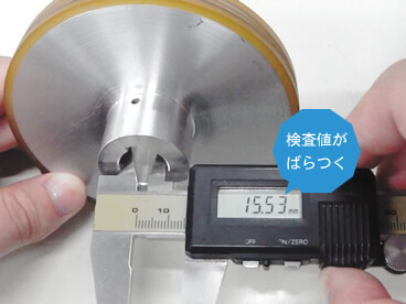 ノギスや測定機器の場合、目盛りの誤読や習熟度によって検査値がばらつく
