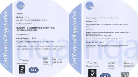 写真:ISO9001