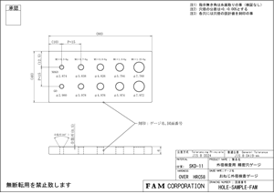 外径検査用 精密穴ゲージの製図例