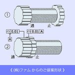 非公開: スプラインゲージ製作における提案事例