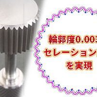 セレーションゲージ検査による問題を解決