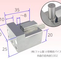 ㈱ファム製小型精密バイスのご提案