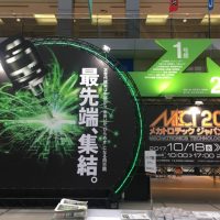 『メカトロテックジャパン2017』に弊社商品が展示されました！（名古屋国際展示場）