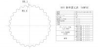 DIN 歯車諸元表