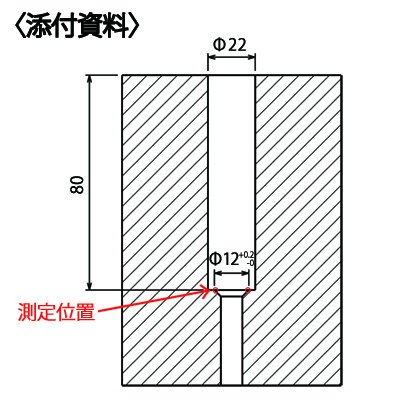 口元径の検査位置が深いところにある検査対象物