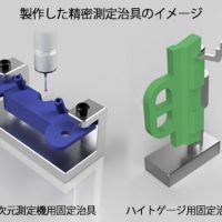 専用治具製作事例のご紹介