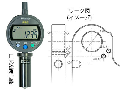 口元径測定器に合わせたいワーク図