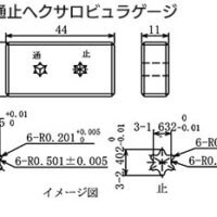 軸用形状のヘクサロビュラゲージの製作事例