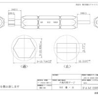 特注ゲージのご相談事例