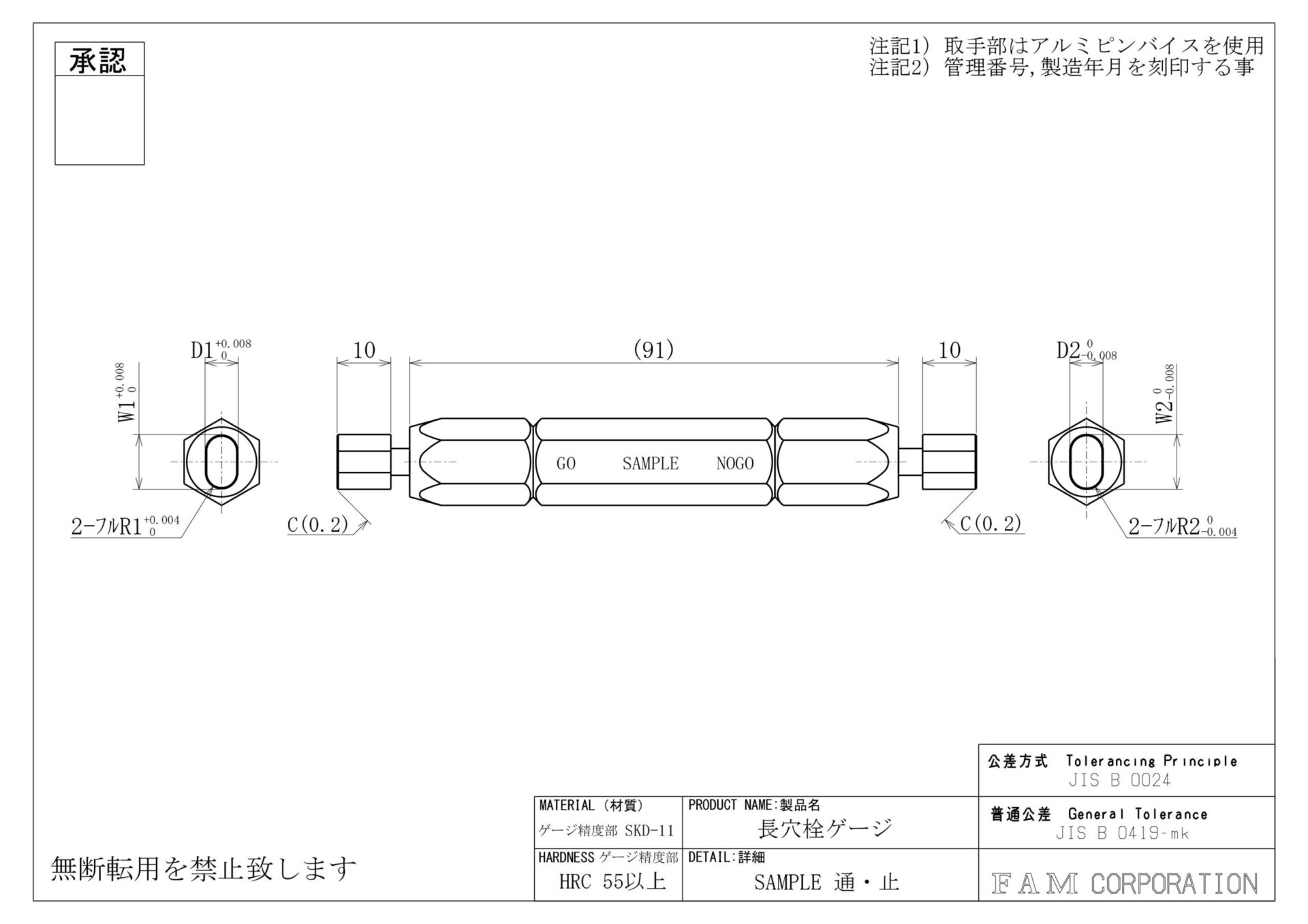 標準品「長穴栓ゲージ」 | 検査ゲージ、治具、測定器の設計・製作 