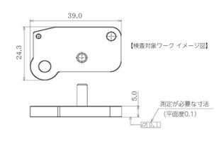 「特注平面度測定器」のご紹介