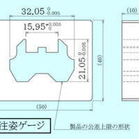 特注姿ゲージの製作事例