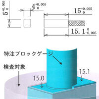 特注ブロックゲージの製作事例