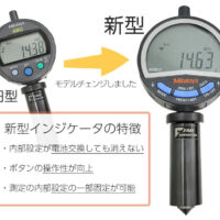 新型デジマチックインジケータのご紹介