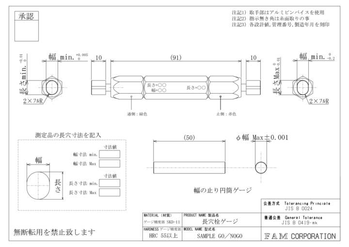 長穴栓ゲージ 2D