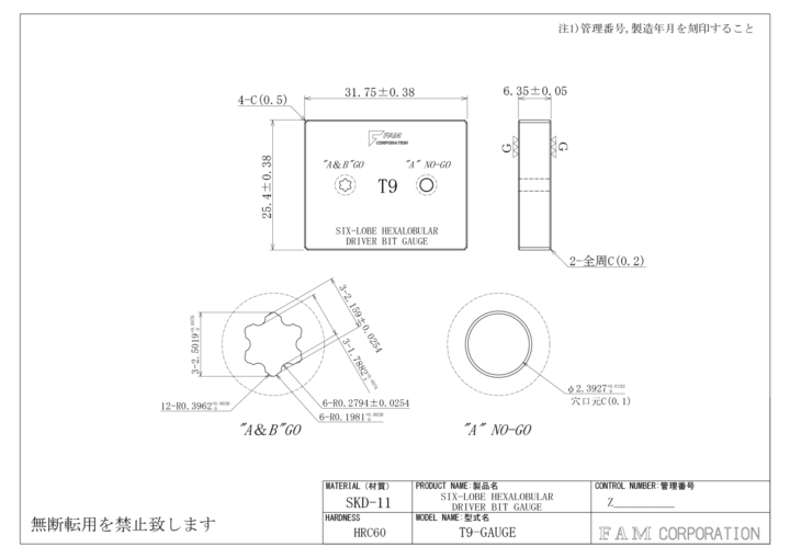 ヘクサロビュラドライバービットゲージ T9-GAUGE