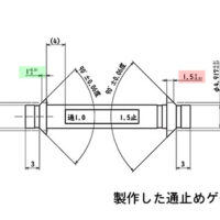 M6x1.0 1.0C面取り通止めゲージの製作事例