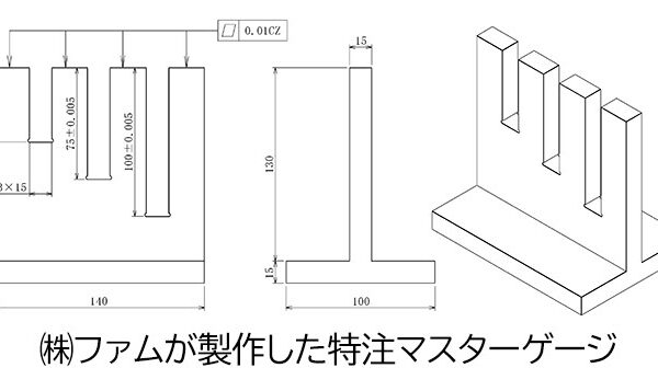 ダイヤルデプスゲージの特注マスター製作事例