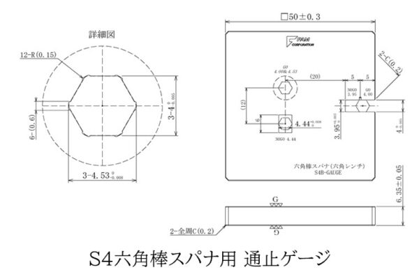 六角棒スパナ用通止ゲージの製作事例